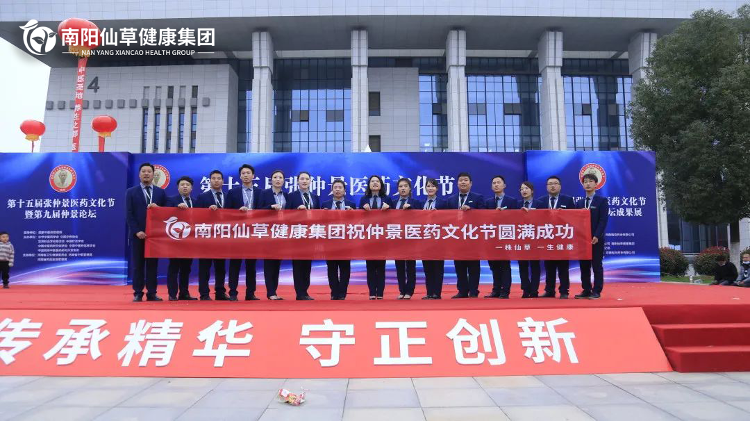 【頭條】傳承仲景薪火，弘揚(yáng)中醫(yī)文化。第十五屆張仲景醫(yī)藥文化節(jié)圓滿(mǎn)落幕