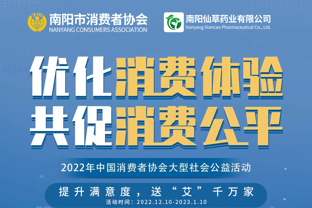 提升滿(mǎn)意度，送“艾”千萬(wàn)家